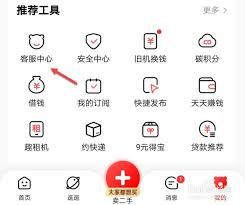 转转怎样取消已寄出的订单-转转取消已寄出订单的方法