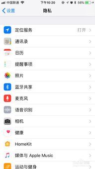抖音怎样进行聊天隐私设置-抖音如何开启聊天隐私设置