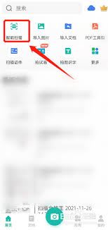 扫描全能王怎样把文档转为电子版-扫描全能王将文档转换为电子版的方法