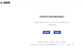 百家号账号数量限制-百家号账号数量的限制情况
