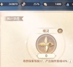 无限暖暖噗灵作用是什么-无限暖暖中噗灵有何作用