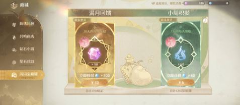 无限暖暖最佳氪金攻略一览-无限暖暖最佳氪金攻略分享