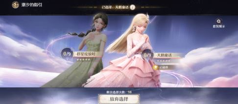 无限暖暖最佳氪金攻略一览-无限暖暖最佳氪金攻略分享