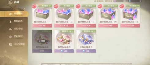 无限暖暖最佳氪金攻略一览-无限暖暖最佳氪金攻略分享