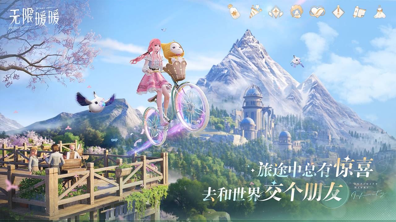 无限暖暖互通机制说明-无限暖暖互通机制介绍
