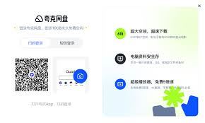 夸克网盘如何使用口令-夸克网盘口令使用方法