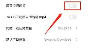 神奇浏览器怎样开启资源嗅探-神奇浏览器开启资源嗅探之法