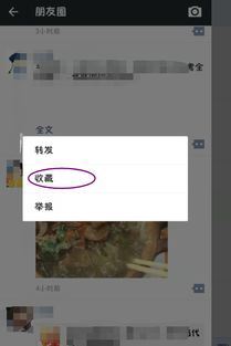 微信朋友圈实况图怎样制作视频-微信朋友圈实况图如何制作视频