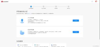 华为商城上架APP指南-华为商城APP上架指南