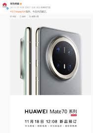 华为Mate70怎样预定-华为Mate70的预定方式
