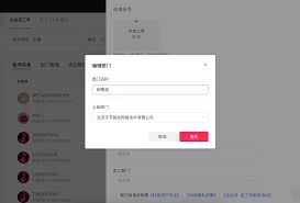 抖音怎样取消企业员工认证-抖音取消企业员工认证之法