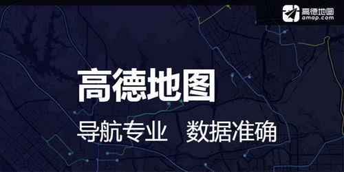 高德地图怎样设置自家店铺位置-高德地图设置自家店铺位置之法