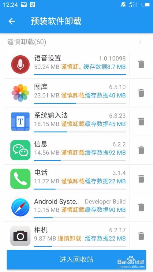 快手极速版广告的关闭办法-快手极速版广告关闭方法