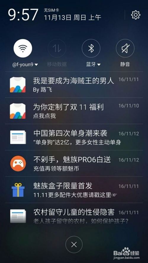 快手极速版广告的关闭办法-快手极速版广告关闭方法