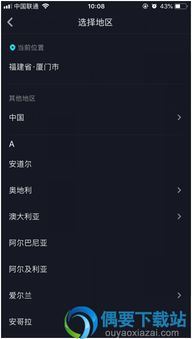 抖音商城怎样隐藏主页订单-抖音商城隐藏主页订单之法