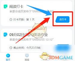 学生打卡操作指南-学生打卡指南