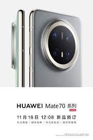 华为Mate70预定攻略-华为Mate70预订指南