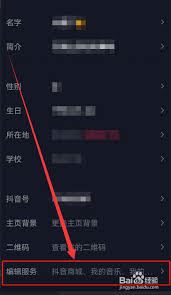抖音主页抖音商城如何取消-抖音商城取消办法探讨