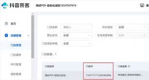 抖音来客套餐如何关联推荐菜单-抖音来客套餐关联推荐菜单之法