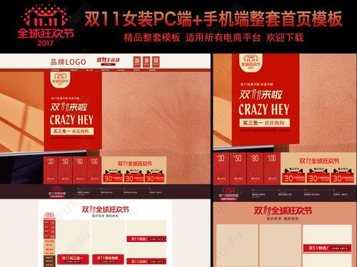 淘宝双11服饰优惠券领取指南淘宝双11服饰优惠券领取攻略-淘宝双11服饰优惠券领取指南