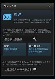 手机版Steam特殊验证码的设置方法-手机版Steam特殊验证码怎么设置