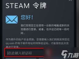 手机版Steam特殊验证码的设置方法-手机版Steam特殊验证码怎么设置
