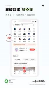 转转平台怎样发布二手商品-转转平台发布二手商品的方法