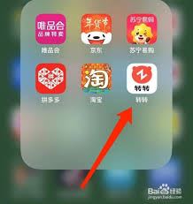转转平台怎样发布二手商品-转转平台发布二手商品的方法