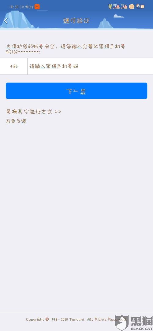 转转怎样查看他人账号-转转查看他人账号的方法