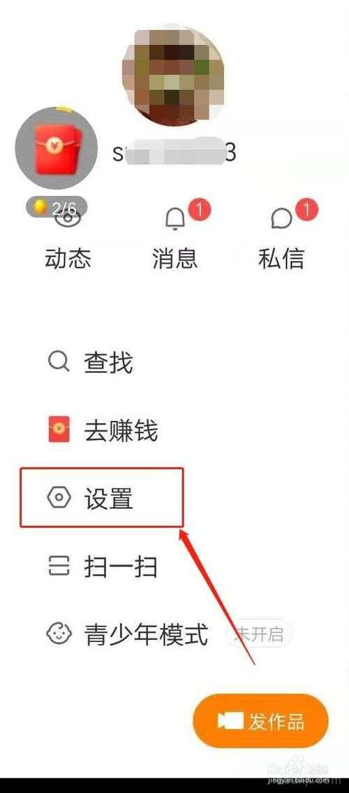 快手极速版怎样更换手机号-快手极速版换手机号的方法