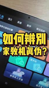 作业帮如何验证真伪-作业帮真伪验证之法