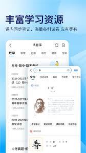 作业帮怎样去除答案-作业帮答案去除之法