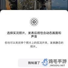 微信朋友圈实况图片为何不显示-微信朋友圈实况图显示问题
