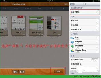 扫描全能王如何使用教程-扫描全能王使用教程