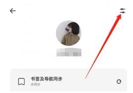 夸克网盘怎样修改语言设置-夸克网盘如何更改语言设置
