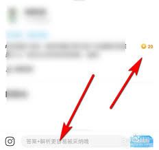 作业帮通过写答案赚钱的方式-作业帮写答案赚钱之法