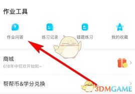 作业帮通过写答案赚钱的方式-作业帮写答案赚钱之法