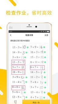 小猿口算登录问题-小猿口算登录相关问题