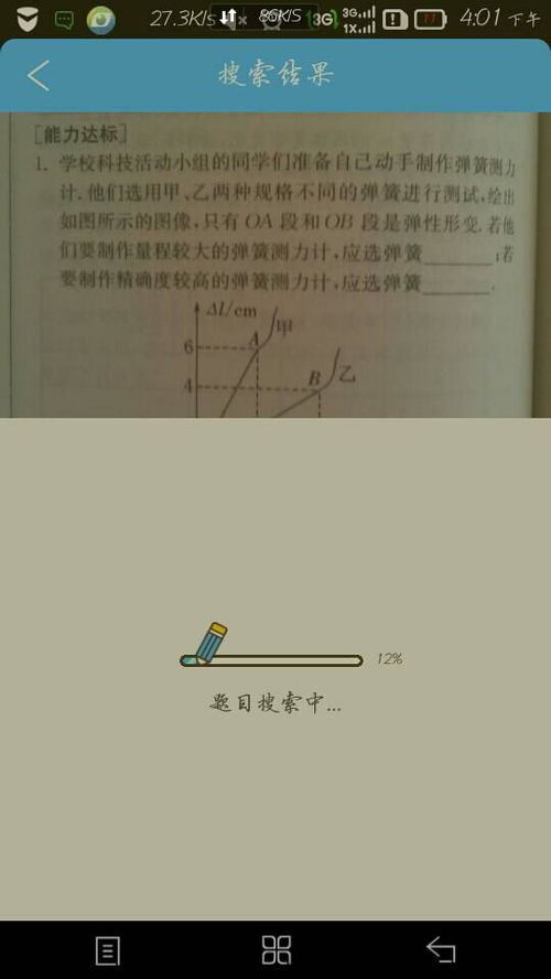 作业帮怎样得到准确答案-作业帮如何获取准确答案