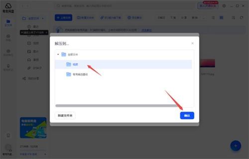 夸克网盘怎样下载安装软件到本地-夸克网盘下载安装软件到本地的方法