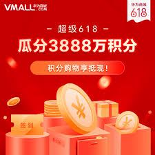 华为商城怎样得积分-华为商城获取积分方法