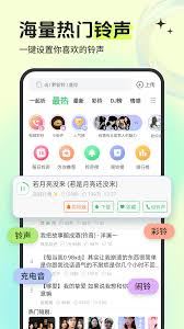 铃声多多app怎样播放本地音乐-铃声多多app播放本地音乐之法