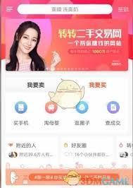 转转平台怎样查找卖家信息-转转平台查找卖家信息之法