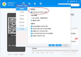 360手机助手怎样关闭开机自启-360手机助手关闭开机自启方法