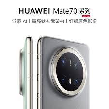华为Mate70购买攻略-华为Mate70购置指南