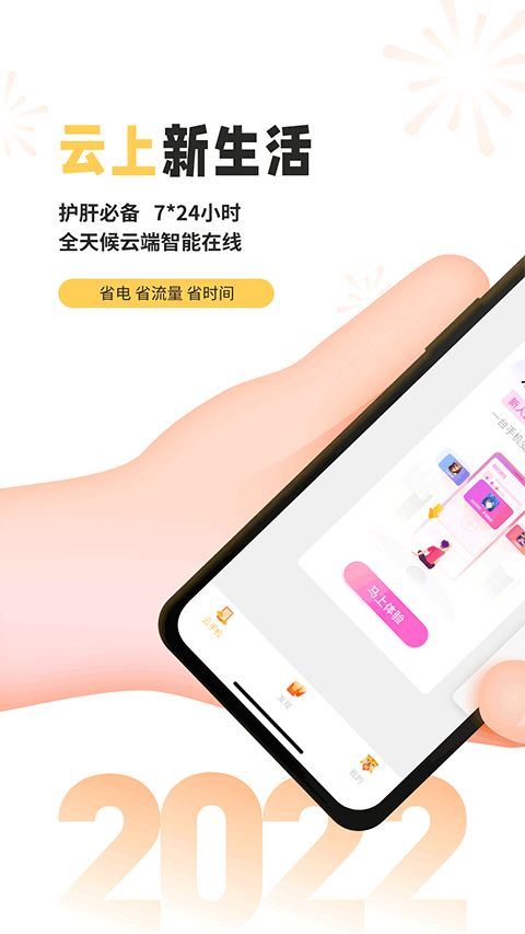 雷电云手机绑定教程-雷电云手机绑定指引