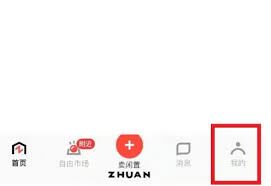 转转提前确认发货的技巧-转转如何提前确认发货技巧
