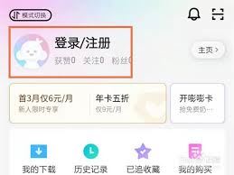 如何共享优酷会员账号-怎样分享优酷会员账号