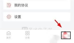 圣才电子书怎样充值余额-圣才电子书充值余额之法