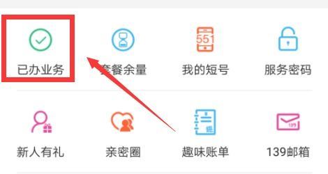 中国移动网上办副卡的方法-中国移动如何网上办副卡